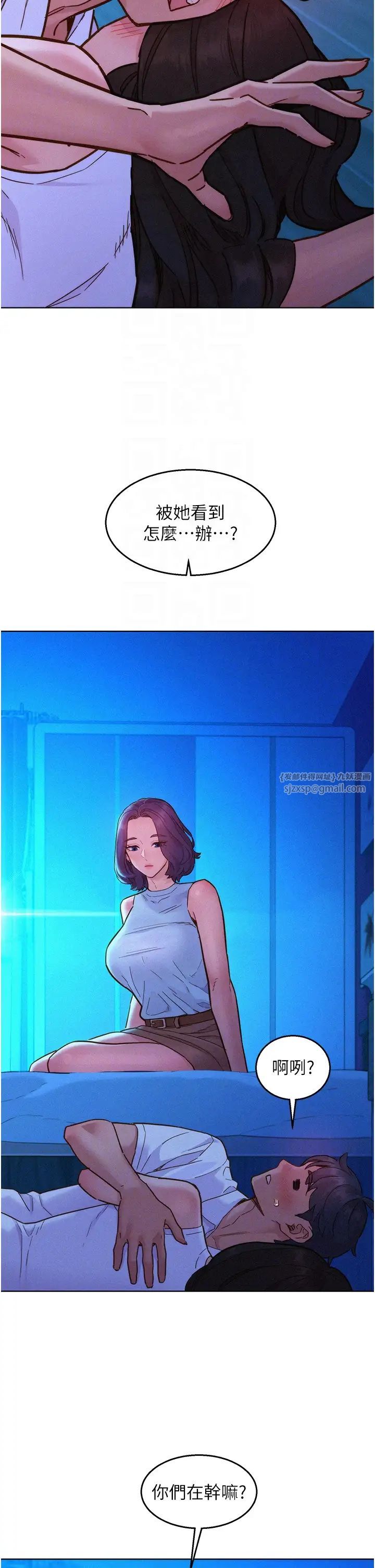 友情万睡第92話-別選她,選我♡