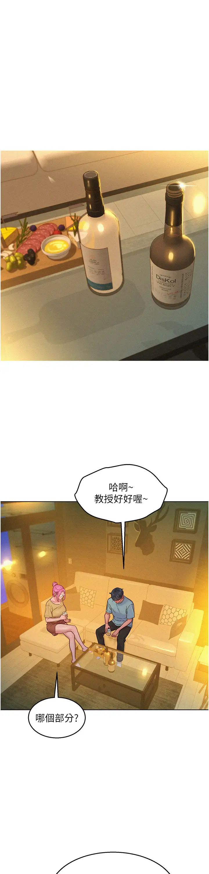 友情万睡第92話-別選她,選我♡