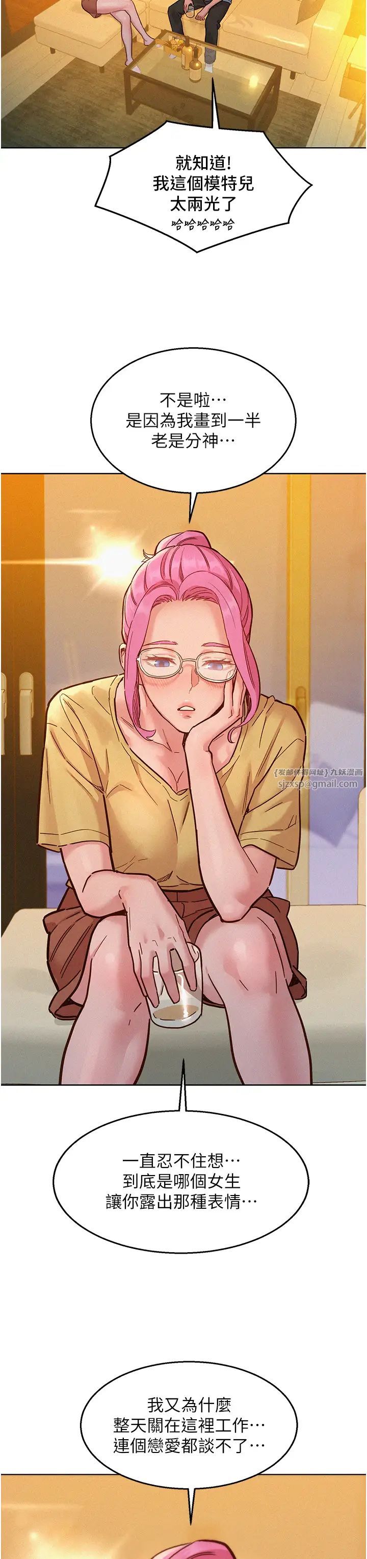 友情万睡第92話-別選她,選我♡