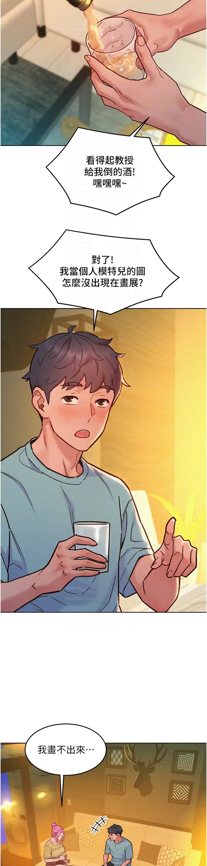 友情万睡第92話-別選她,選我♡