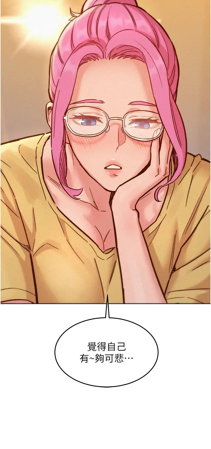 友情万睡第92話-別選她,選我♡