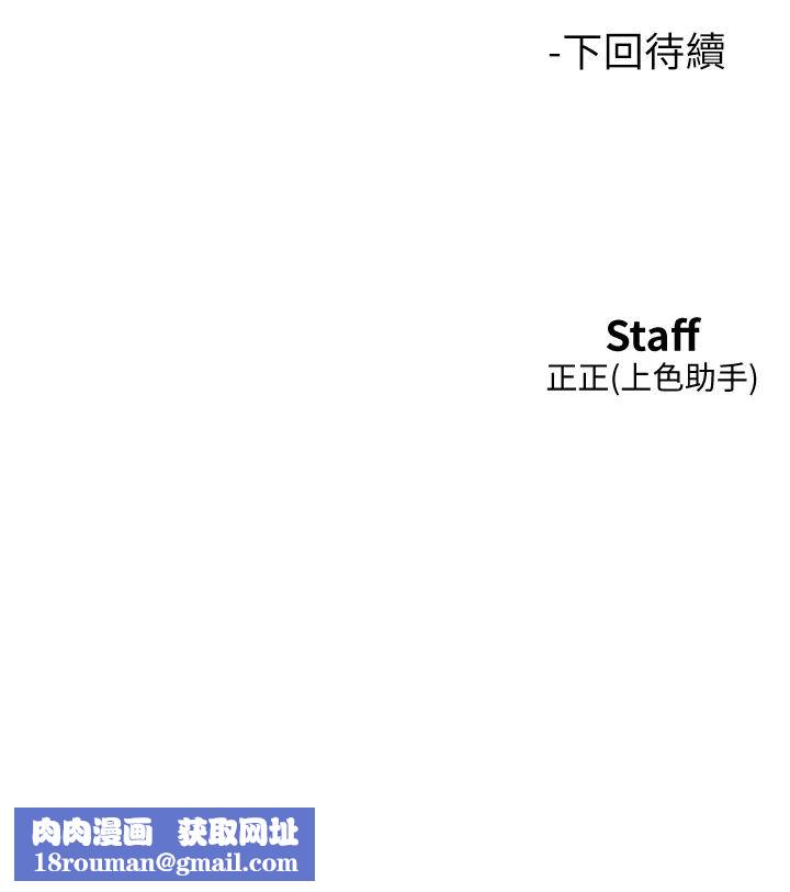 友情万睡第92話-別選她，選我♡