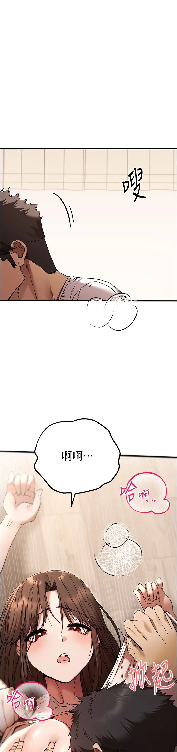 初次深交,请多指教第60話-給葛格的特別服務♥