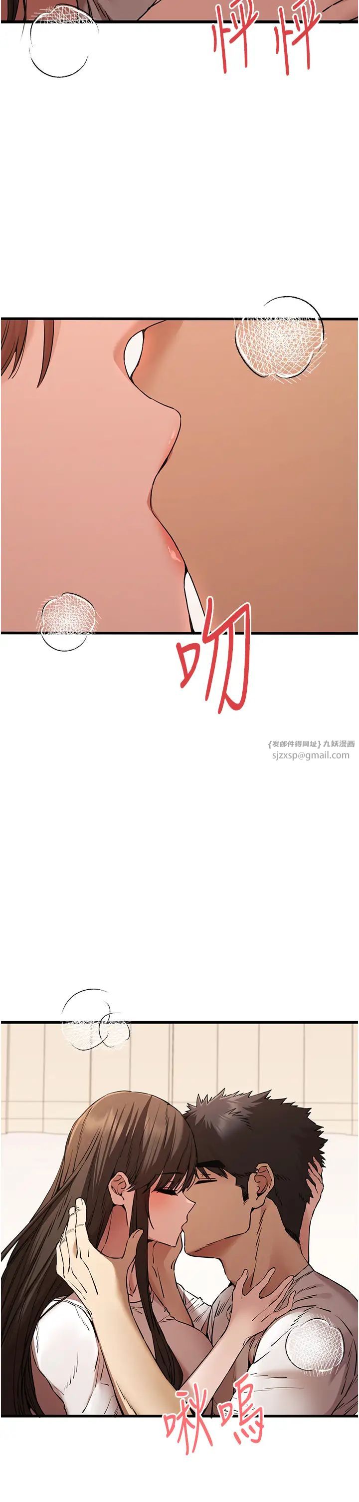 初次深交,请多指教第60話-給葛格的特別服務♥