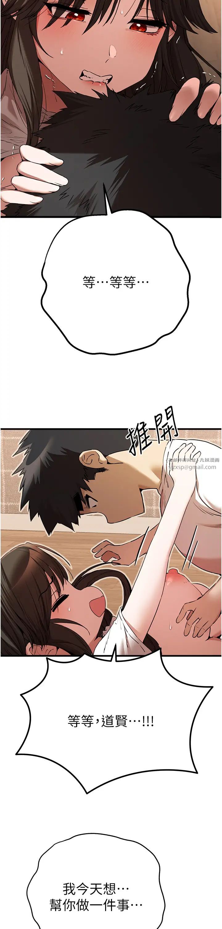 初次深交,请多指教第60話-給葛格的特別服務♥