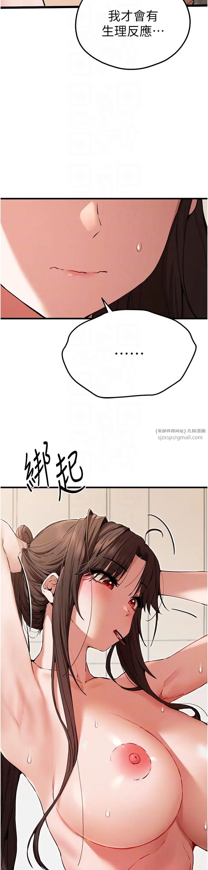 初次深交，请多指教第60話-給葛格的特別服務♥