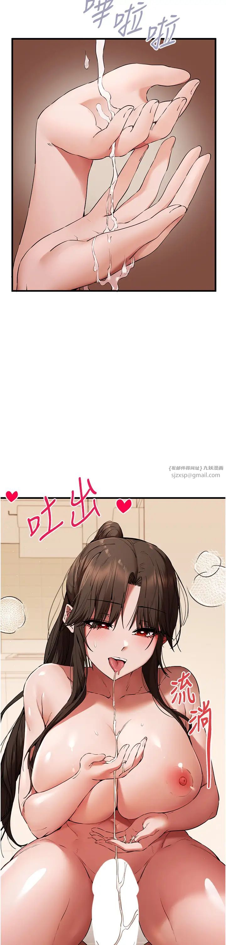 初次深交,请多指教第60話-給葛格的特別服務♥