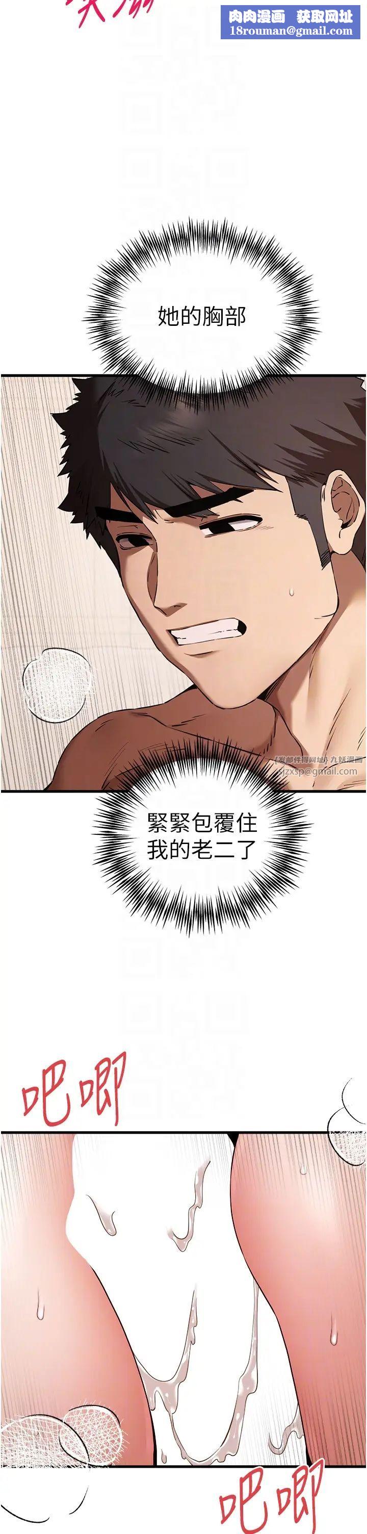 初次深交，請多指教第60話-給葛格的特別服務♥