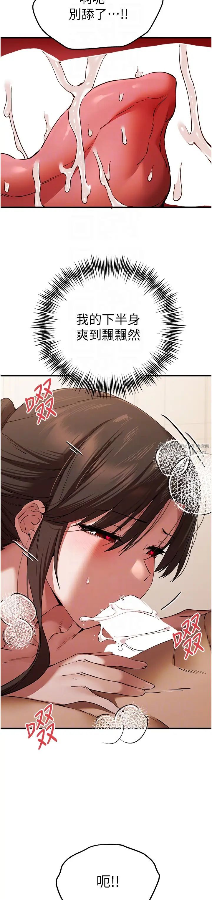 初次深交，请多指教第60話-給葛格的特別服務♥