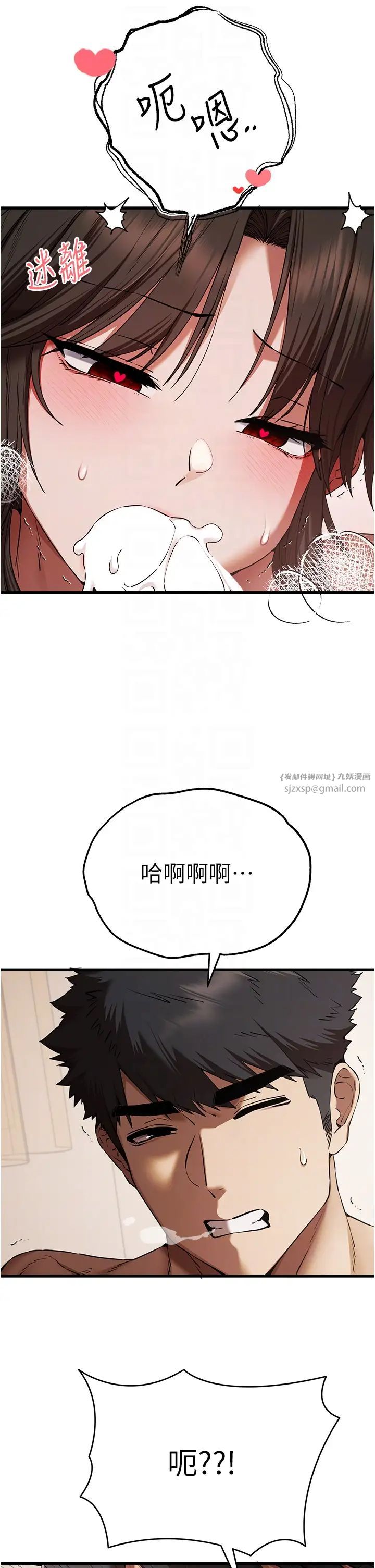 初次深交,请多指教第60話-給葛格的特別服務♥