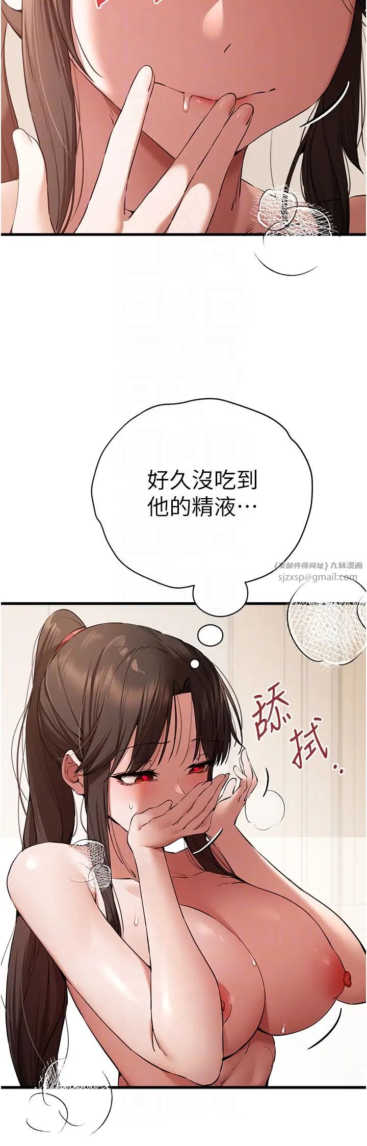 初次深交，请多指教第60話-給葛格的特別服務♥