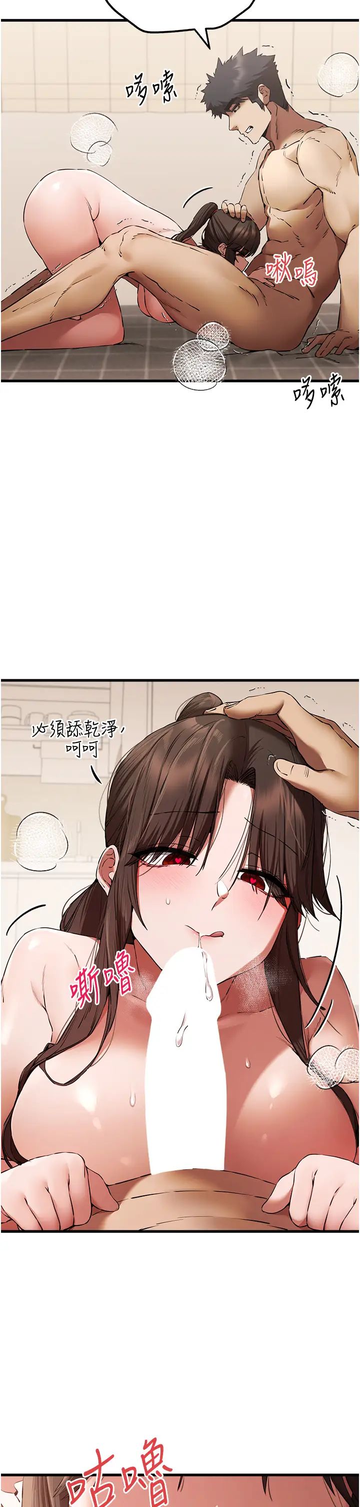 初次深交,请多指教第60話-給葛格的特別服務♥