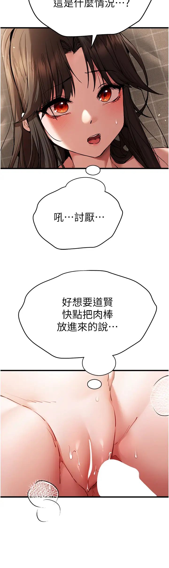 初次深交,请多指教第60話-給葛格的特別服務♥