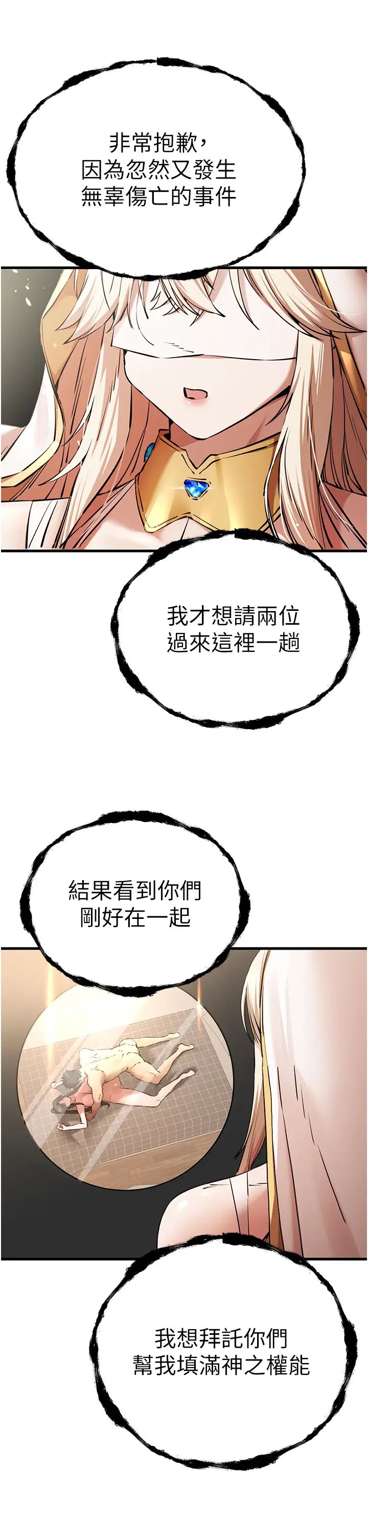 初次深交,请多指教第60話-給葛格的特別服務♥