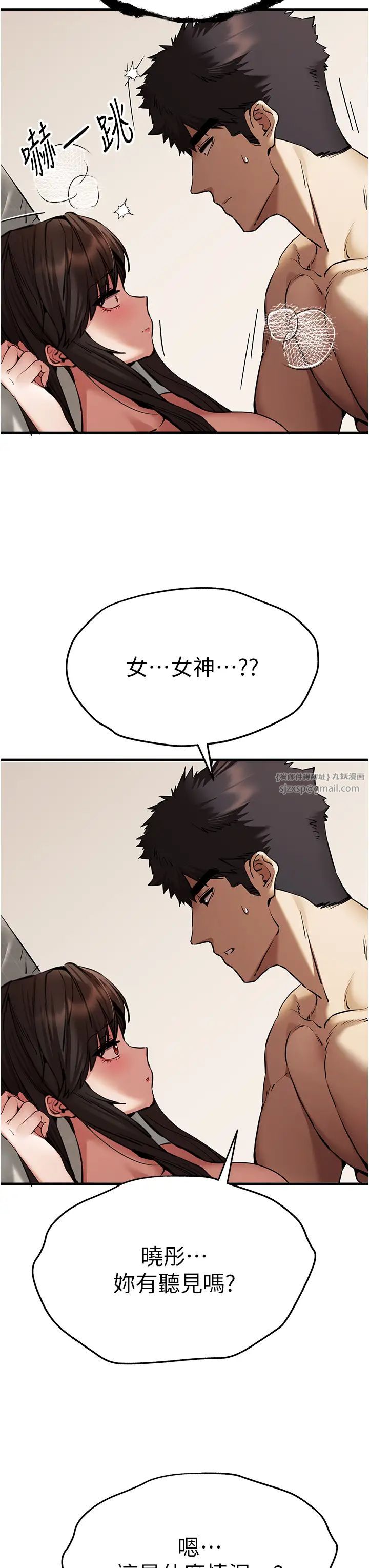 初次深交,请多指教第60話-給葛格的特別服務♥