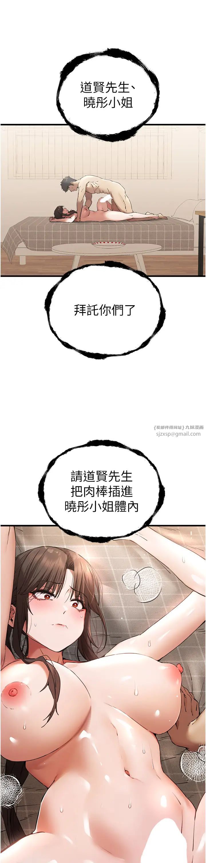 初次深交,请多指教第60話-給葛格的特別服務♥