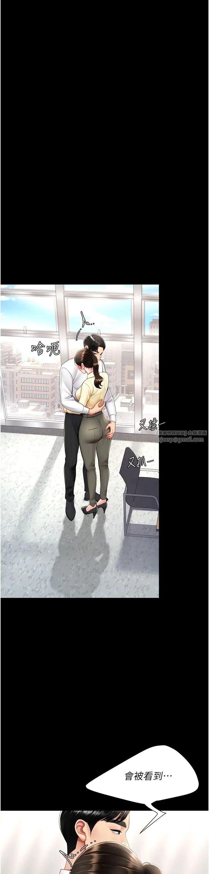 復仇母女丼第63話-Itistimetogotobed