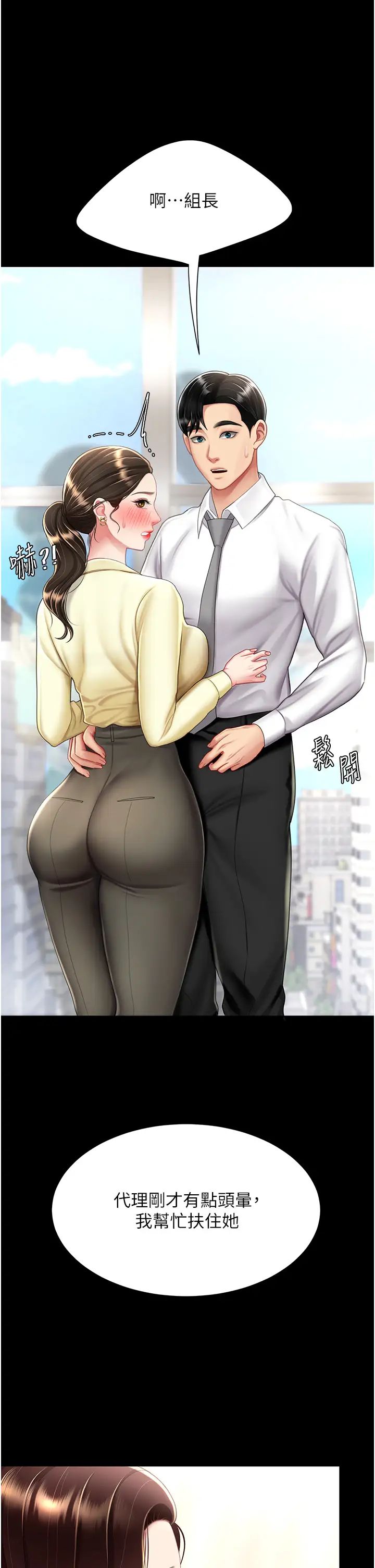 復仇母女丼第63話-Itistimetogotobed