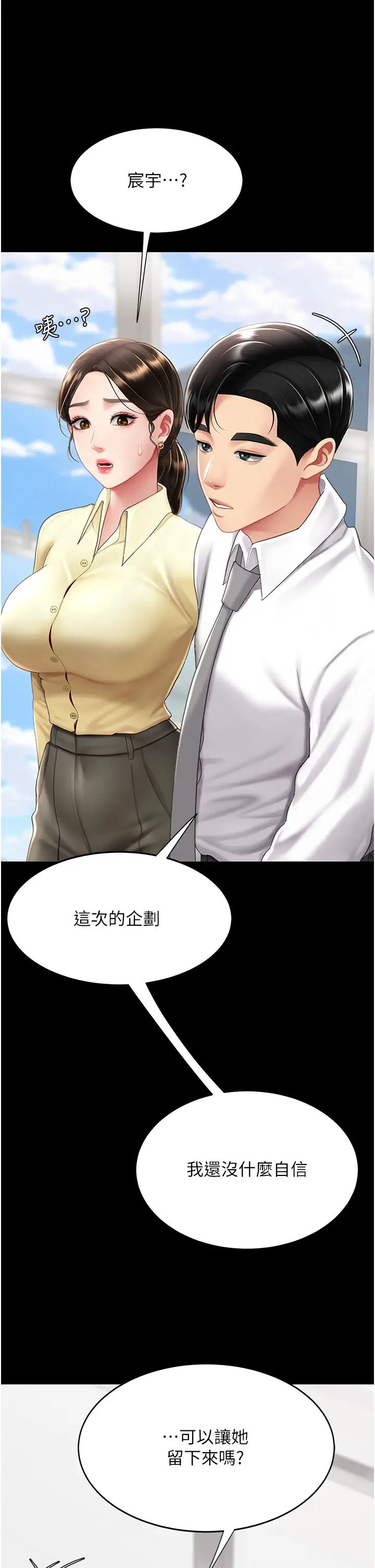 復仇母女丼第63話-Itistimetogotobed