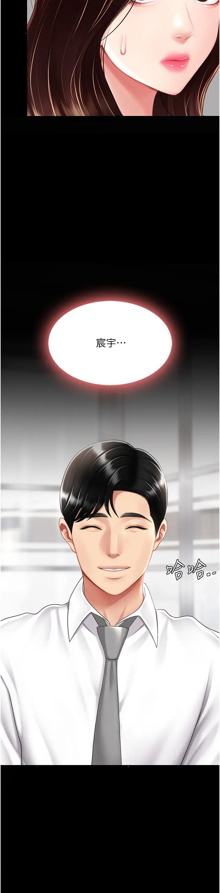 復仇母女丼第63話-Itistimetogotobed