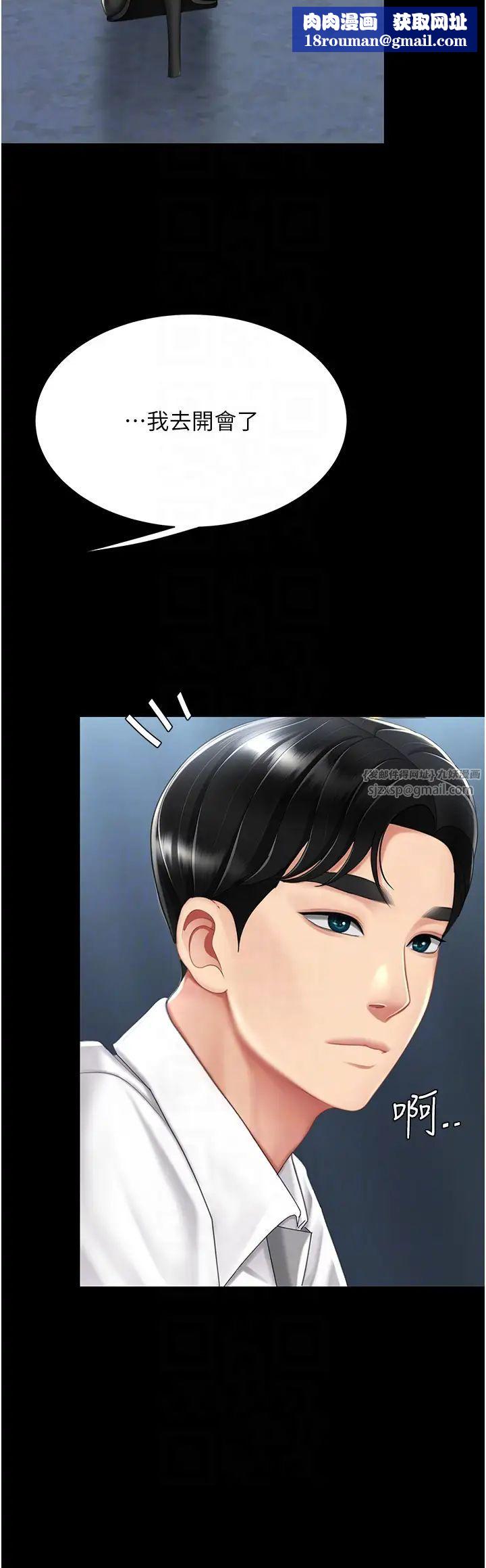 復仇母女丼第63話-Itistimetogotobed