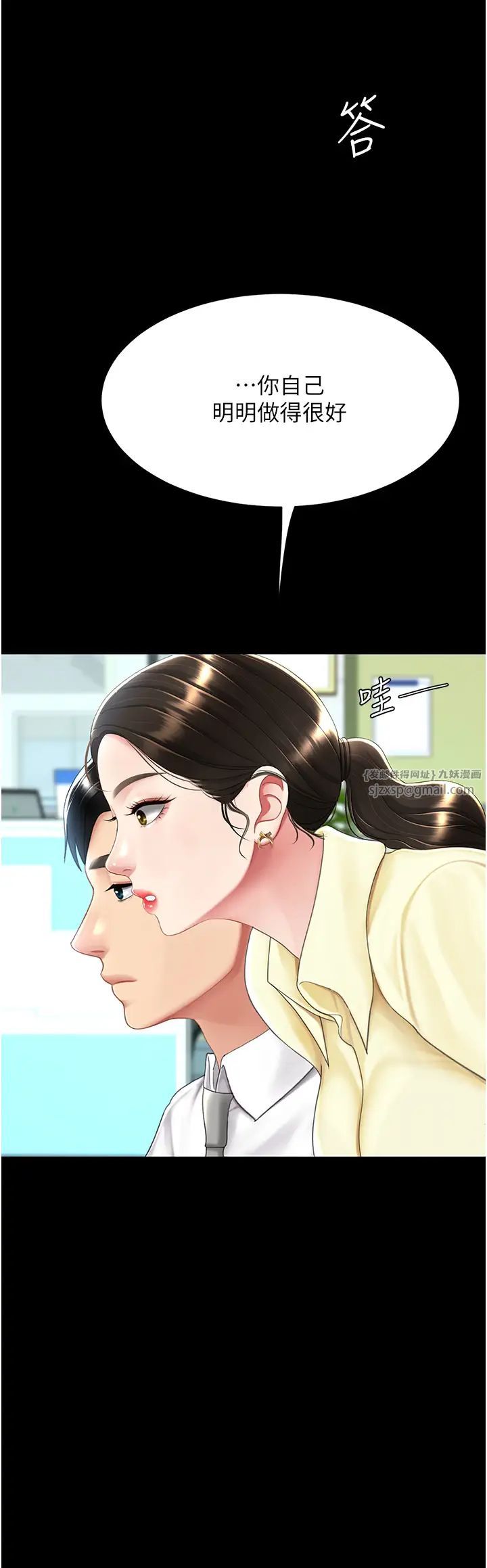 復仇母女丼第63話-Itistimetogotobed