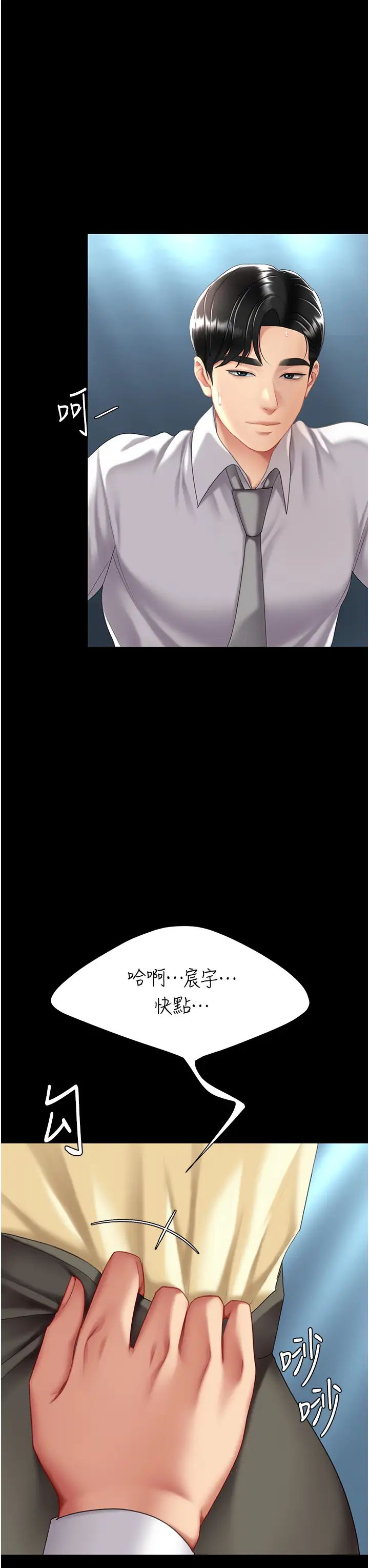 復仇母女丼第63話-Itistimetogotobed