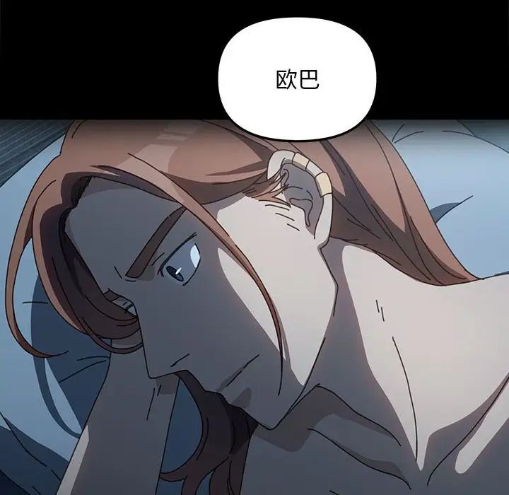 赘婿要通吃第51話