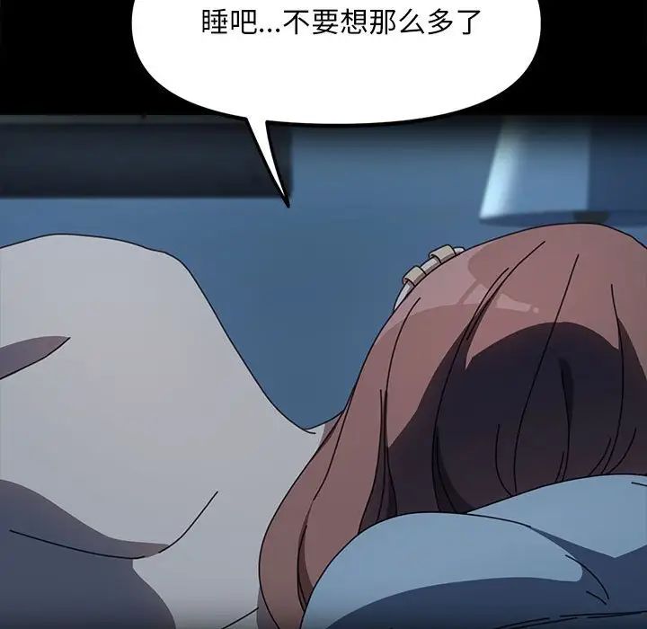 赘婿要通吃第51話