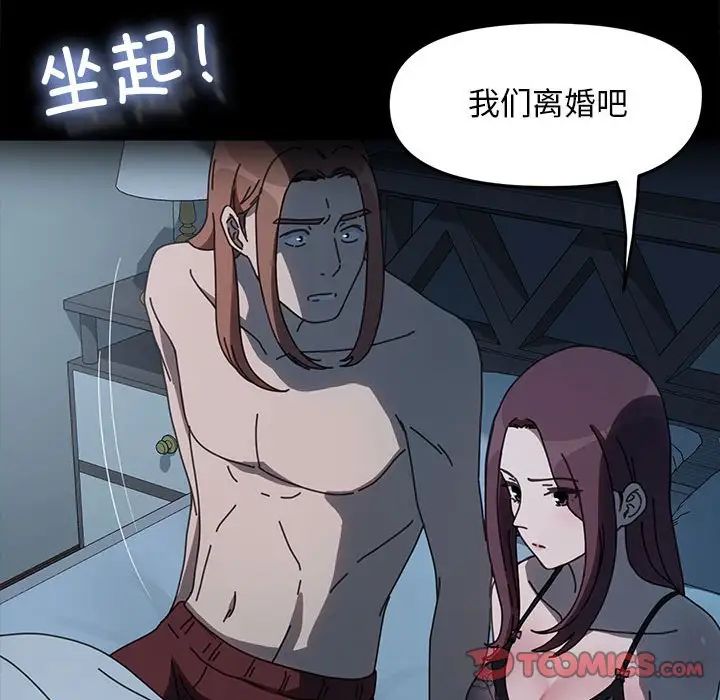 赘婿要通吃第51話