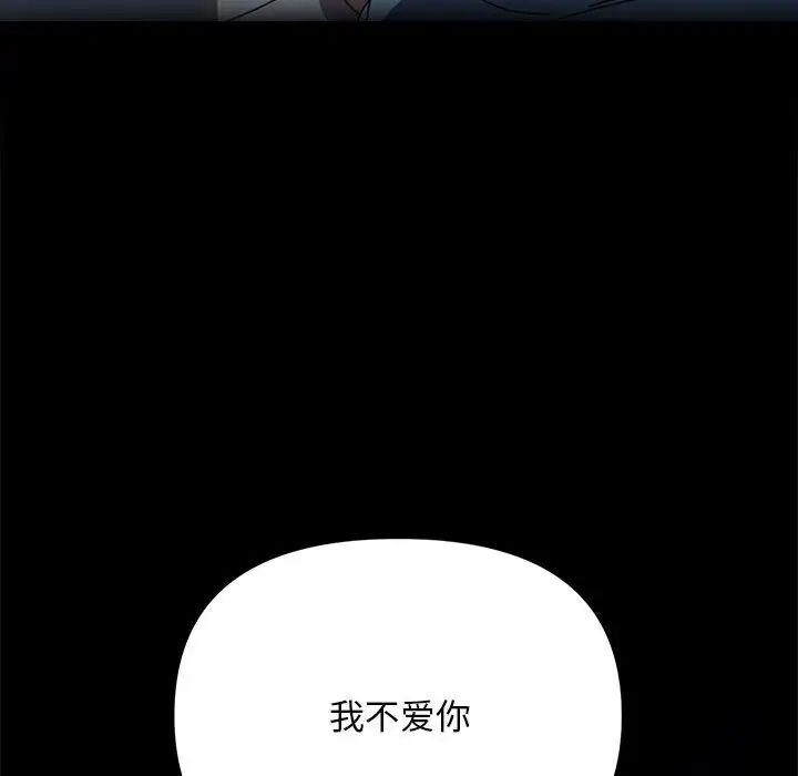 赘婿要通吃第51話