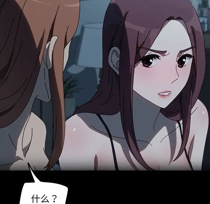 赘婿要通吃第51話