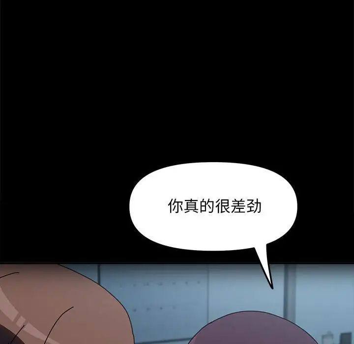 赘婿要通吃第51話