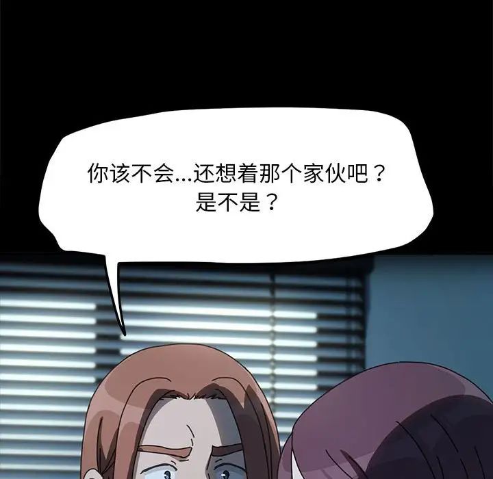 赘婿要通吃第51話