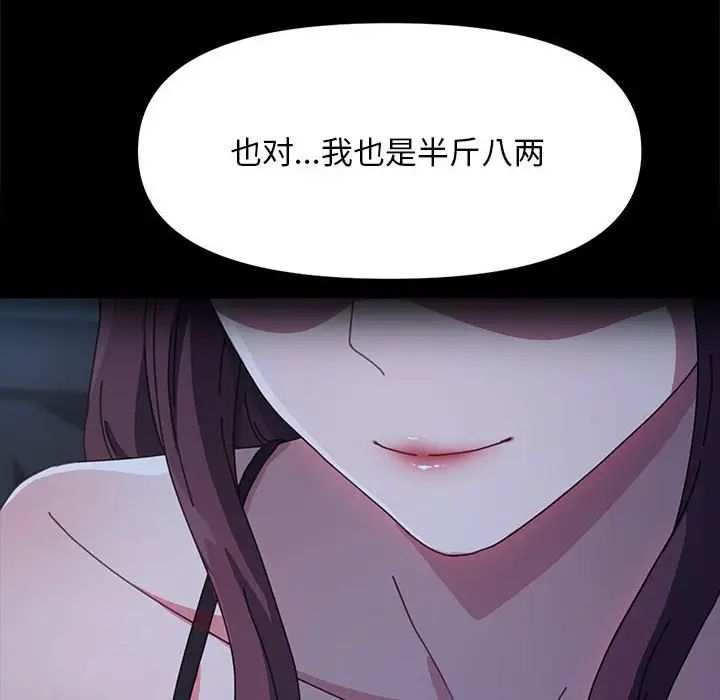 赘婿要通吃第51話