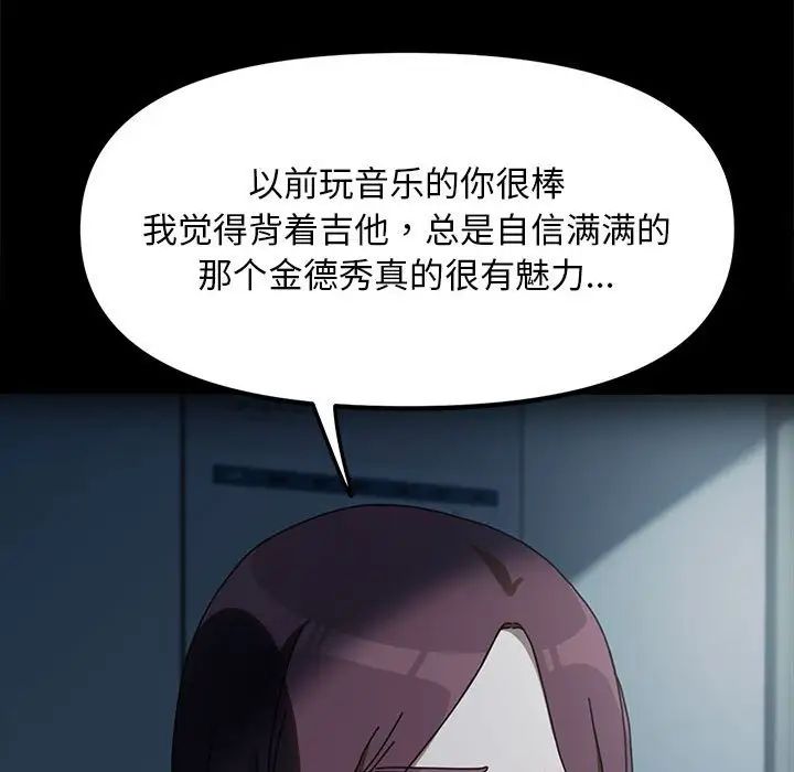 赘婿要通吃第51話