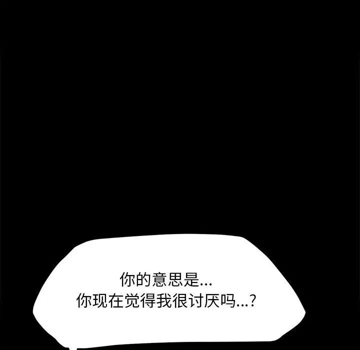 赘婿要通吃第51話