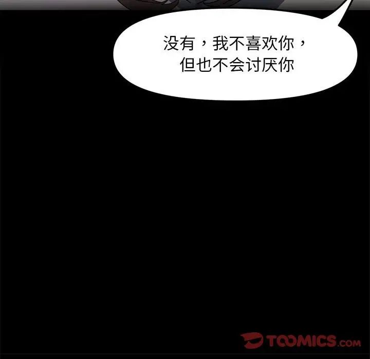 赘婿要通吃第51話