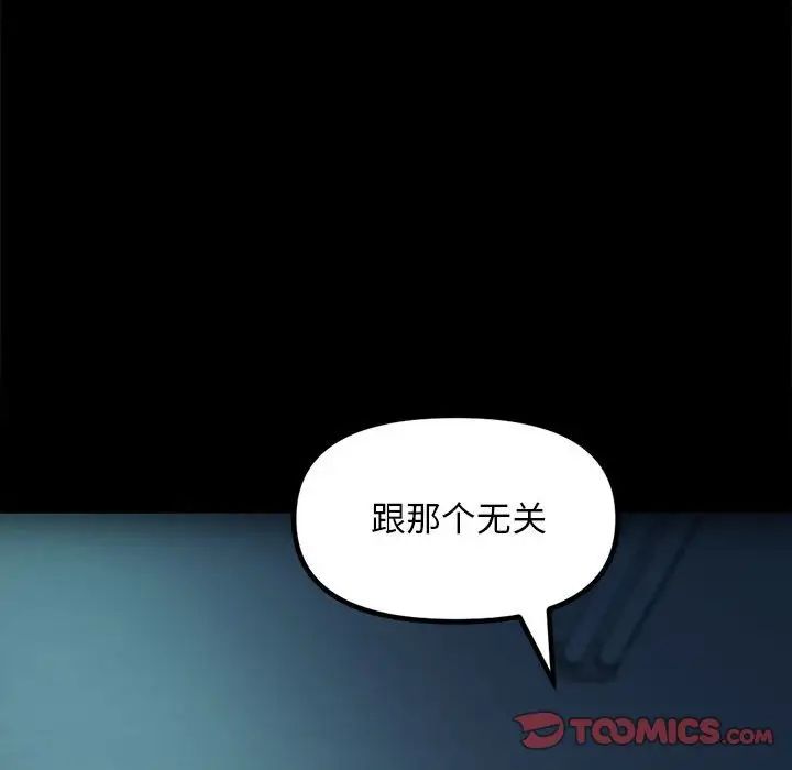 赘婿要通吃第51話