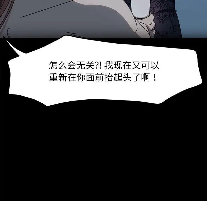 赘婿要通吃第51話