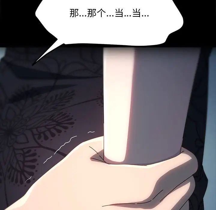 赘婿要通吃第51話