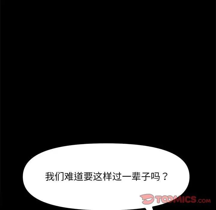 赘婿要通吃第51話