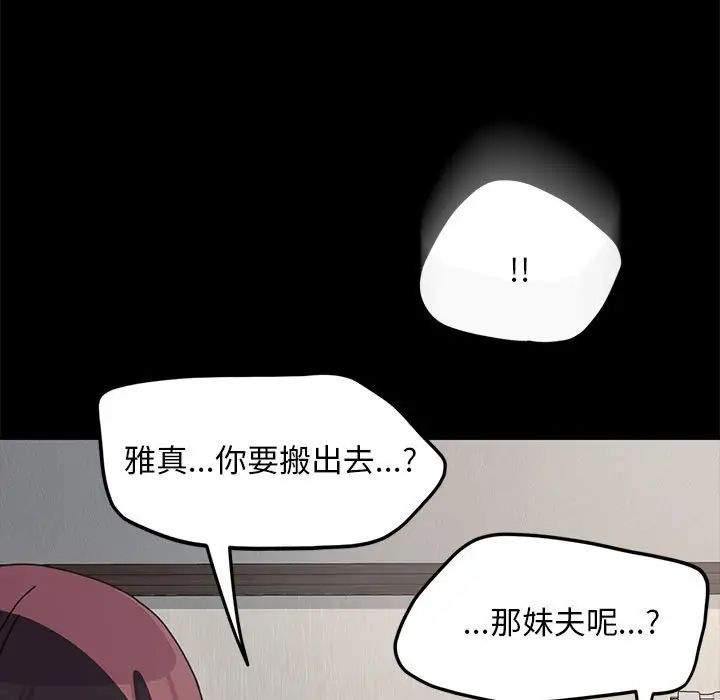 赘婿要通吃第51話
