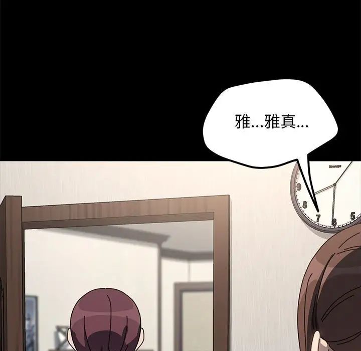 赘婿要通吃第51話