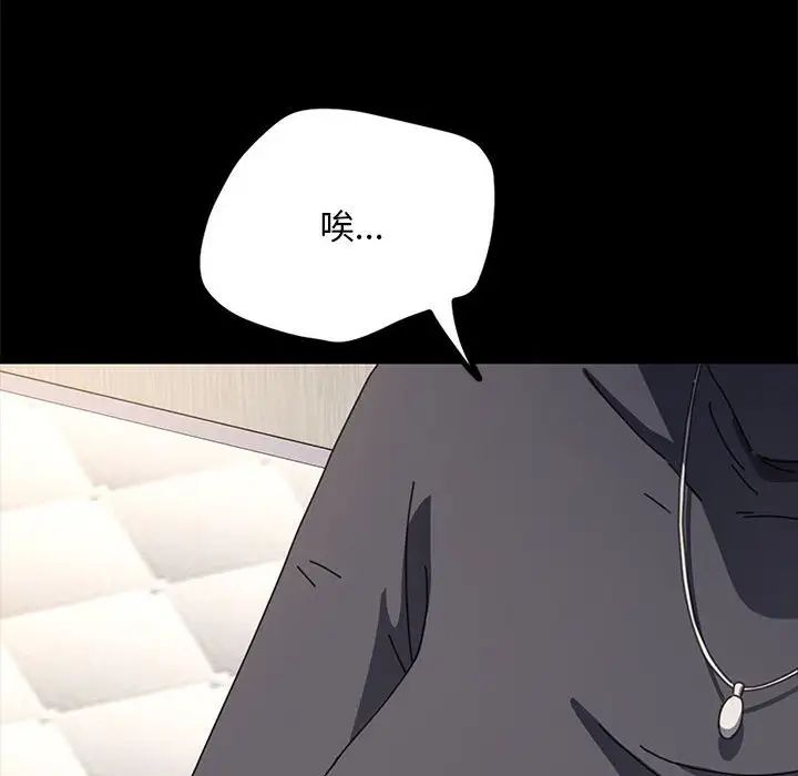 赘婿要通吃第51話