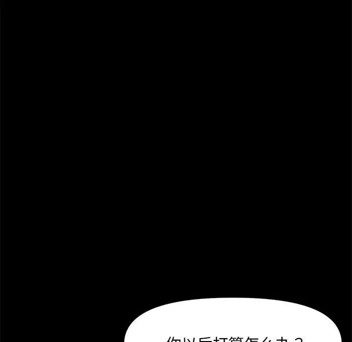 赘婿要通吃第51話