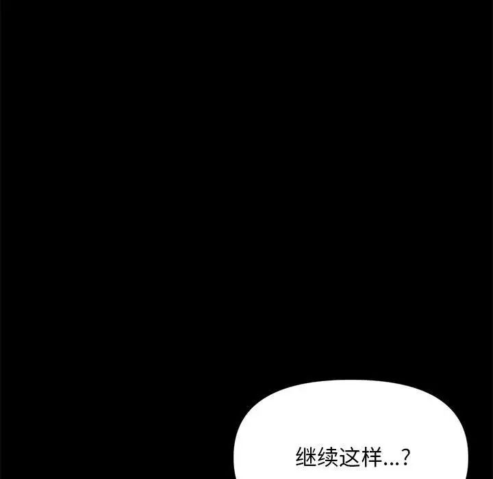 赘婿要通吃第51話