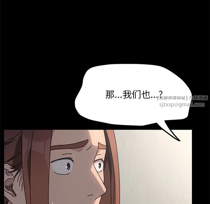 赘婿要通吃第51話