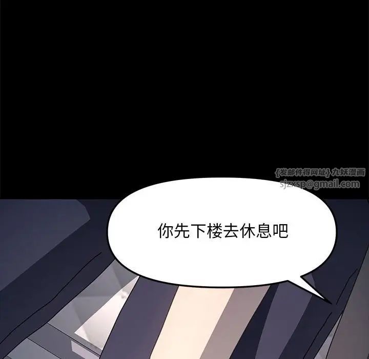 赘婿要通吃第51話