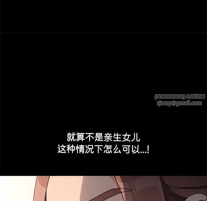 赘婿要通吃第51話